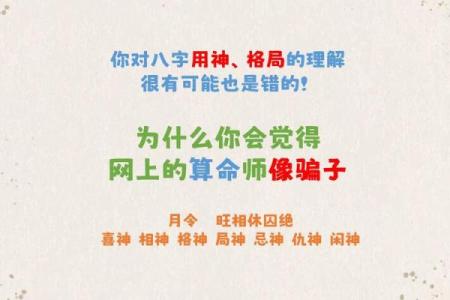 八字命理中的名字如何影响运势，你的名字是否助力人生？
