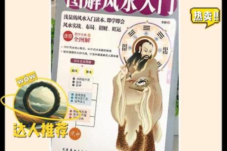 天下风水网探索：解密风水学的奥秘与应用技巧