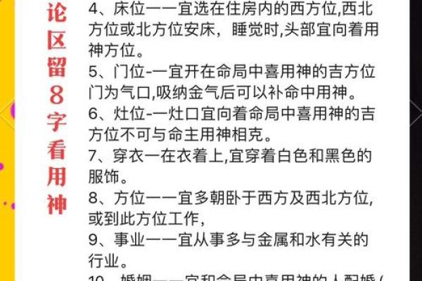 八字水多的象征意义及其对命运的影响解析