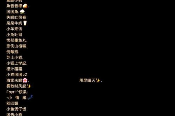 逗比过目不忘游戏名字,让你轻松记住每个角色 逗比过目不忘游戏名字,让你轻松记住每个角色