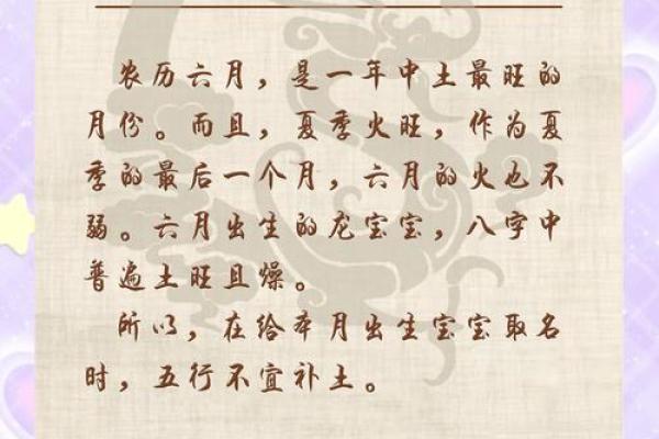 龙宝宝生辰八字起名技巧:如何为孩子取个吉利又有寓意的名字? 龙宝宝生辰八字起名技巧:如何为孩子取个吉利又有寓意的名字?