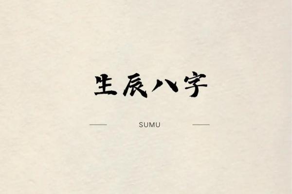 如何根据生辰八字挑选结婚日子,婚姻更稳固 如何根据生辰八字挑选结婚日子,婚姻更稳固