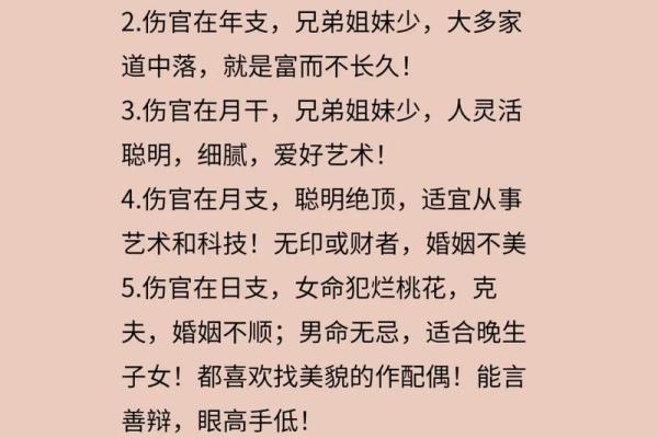 从八字中解读子女缘，命理专家教你如何看子嗣运