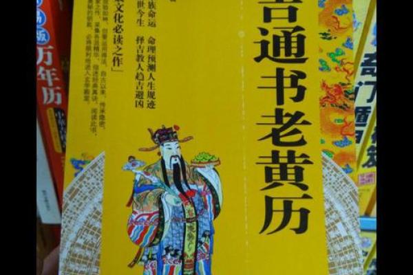 择吉万年历,一键预测吉时,财运亨通必备神器 择吉万年历,一键预测吉时,财运亨通必备神器