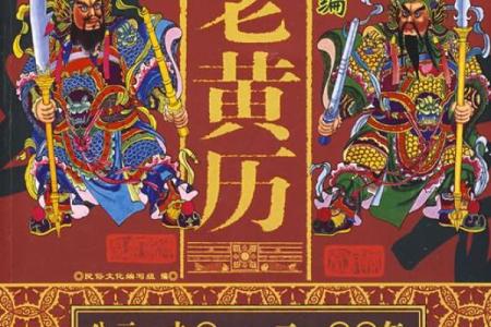 2023，揭秘明日万年历里的神秘预言