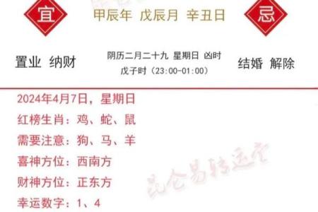 属羊人未来一年的运程走向
