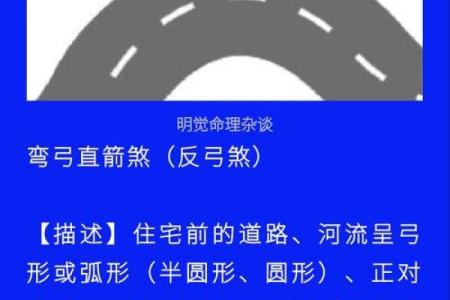 塔煞风水与家庭和谐的关系及应对策略
