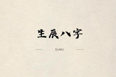 如何根据生辰八字挑选结婚日子，婚姻更稳固