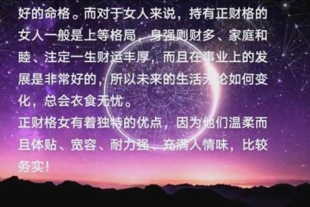 正财八字如何影响你的财富运势？揭示命理中的财富密码！