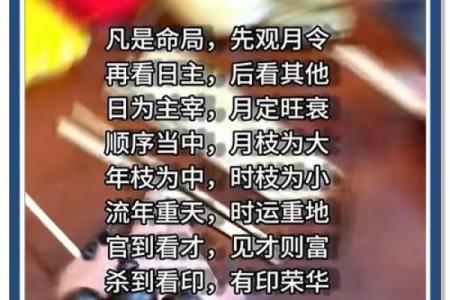 农历六月初七的八字命运全解析