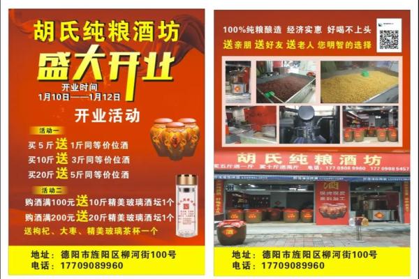 开业大吉,免费赠送2024年精美万年历,限量抢购 开业大吉,免费赠送2024年精美万年历,限量抢购