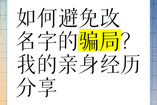 如何避免给公司取一个差名字 如何避免给公司取一个差名字