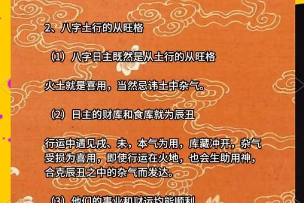 生辰八字与财运:如何利用八字预测你的财富未来 生辰八字与财运:如何利用八字预测你的财富未来