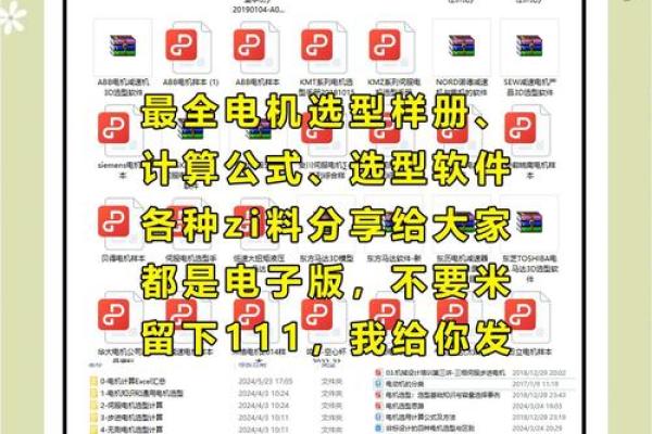 机电设备公司命名创意指南:打造独特品牌的关键要素 机电设备公司命名创意指南:打造独特品牌的关键要素