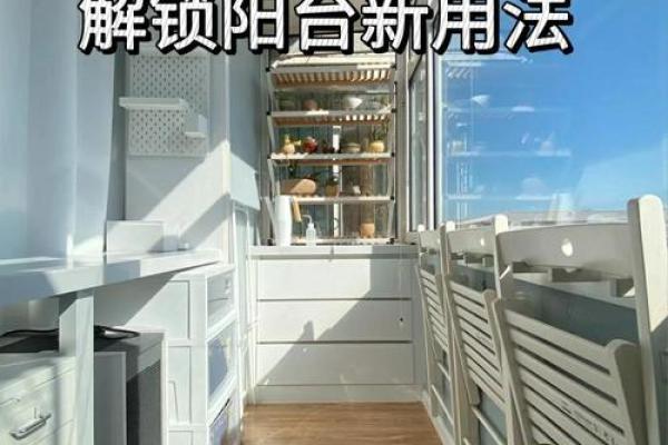 如何根据风水原则将阳台改为卧室 如何根据风水原则将阳台改为卧室