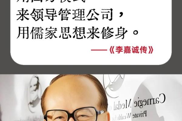 李嘉诚办公室风水画图设计与布局解析