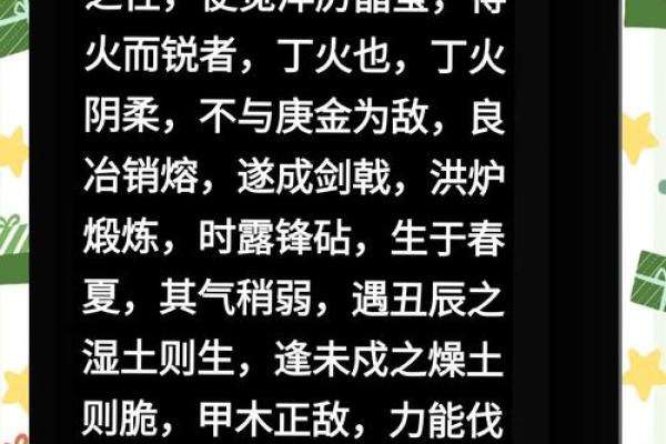 探索申庚风水在个人运势中的神奇作用 探索申庚风水在个人运势中的神奇作用