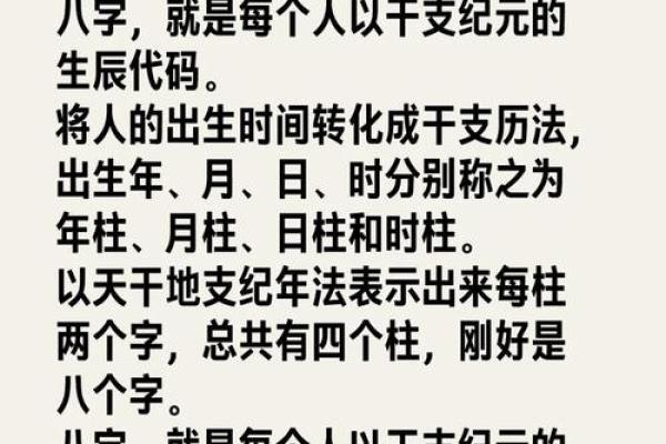 生辰八字是什么?揭秘它对人生的深远影响 生辰八字是什么?揭秘它对人生的深远影响