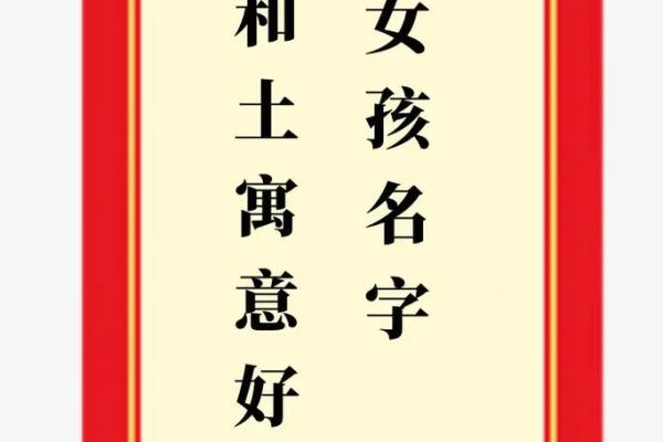 五行缺火的女孩起名技巧，如何选个旺运又美丽的名字