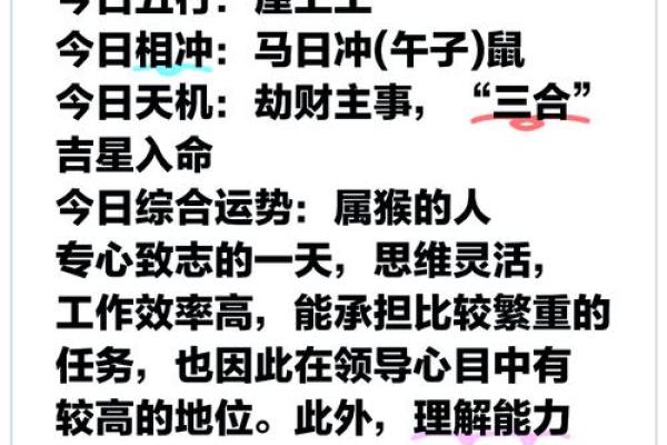 猴运势全攻略:掌握运程,创造美好未来 猴运势全攻略:掌握运程,创造美好未来