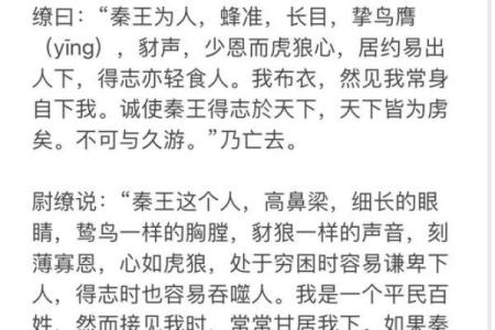 从秦始皇八字看他一生的成就与挑战