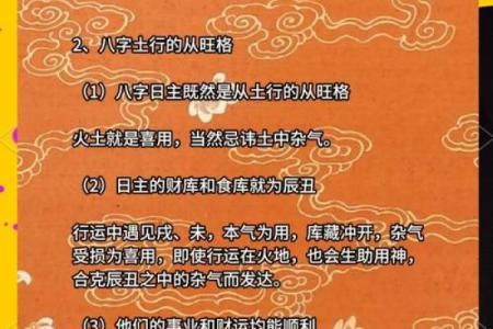 生辰八字与财运：如何利用八字预测你的财富未来