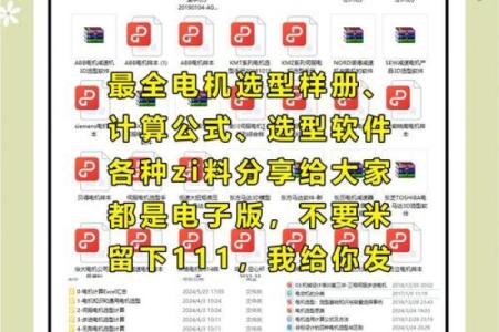 机电设备公司命名创意指南：打造独特品牌的关键要素