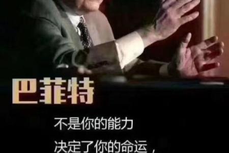 狗头鸡尾生辰八字揭秘：这三大特征决定你的命运走向