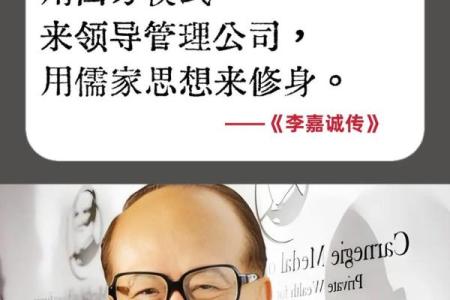 李嘉诚办公室风水画图设计与布局解析