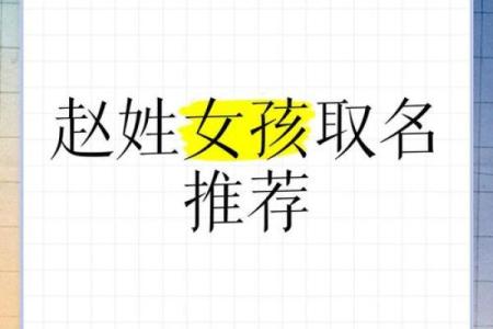 如何给宝宝取名赵默，寓意与文化内涵解析