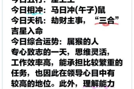 猴运势全攻略：掌握运程，创造美好未来