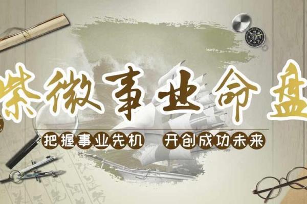八字中的大器晚成:命理如何塑造后发制人的成功 八字中的大器晚成:命理如何塑造后发制人的成功