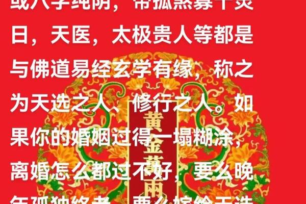 八字中有两个华盖,命运注定不凡的表现有哪些? 八字中有两个华盖,命运注定不凡的表现有哪些?