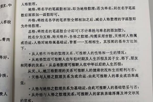 招字五行解析:如何通过五行提升名字的运势 招字五行解析:如何通过五行提升名字的运势