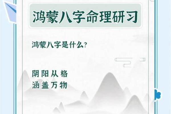 时空八字揭秘:如何通过它改变你的人生轨迹 时空八字揭秘:如何通过它改变你的人生轨迹