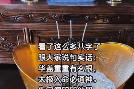 八字中有两个华盖，命运注定不凡的表现有哪些？