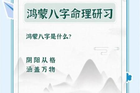 时空八字揭秘：如何通过它改变你的人生轨迹