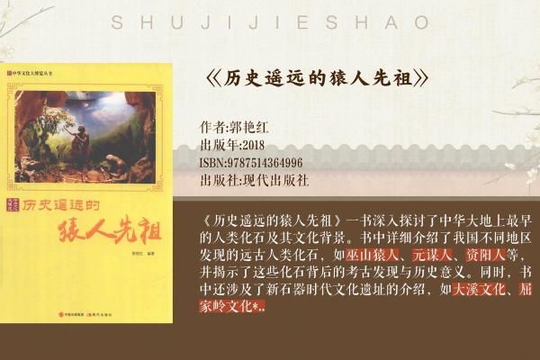 公元前：穿越时空的千年秘史，揭秘人类文明的起源