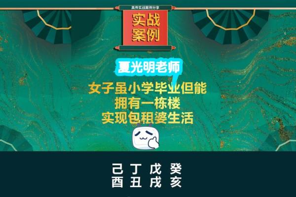 掌握八字实战技巧,轻松预测人生未来走势! 掌握八字实战技巧,轻松预测人生未来走势!