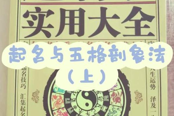 五行五格测名字打分,如何给宝宝起个合适的名字? 五行五格测名字打分,如何给宝宝起个合适的名字?