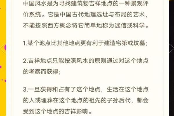 现代风水学的实用技巧与误区