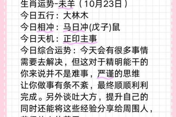 生肖羊运势预测与健康运分析 生肖羊运势预测与健康运分析