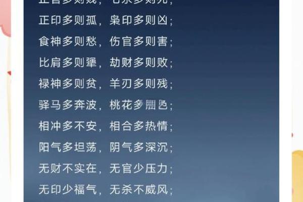 生辰八字最怕压，轻松化解命运中的重大隐患
