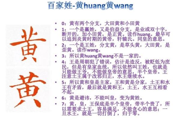 黄姓男宝宝起名指南:精选寓意深远的名字推荐 黄姓男宝宝起名指南:精选寓意深远的名字推荐