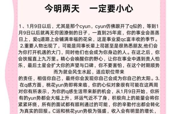 属虎人在的事业与财运走向 属虎人在的事业与财运走向