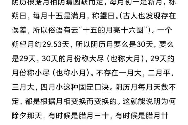 日历、农历与阴历的本质区别解析 日历、农历与阴历的本质区别解析