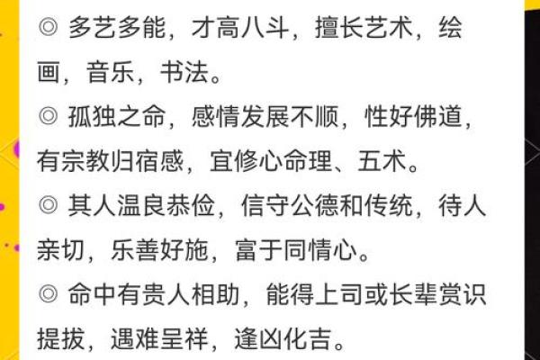 如何通过名字和生辰八字,精准解读你的命运轨迹 如何通过名字和生辰八字,精准解读你的命运轨迹