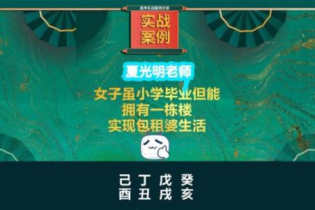 掌握八字实战技巧，轻松预测人生未来走势！