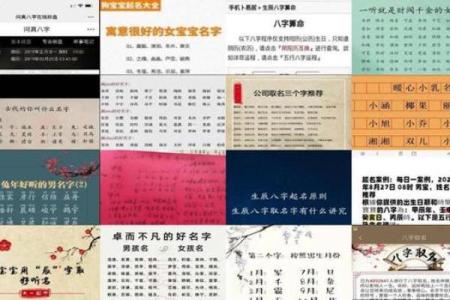 揭秘生辰八字起名中的八卦算命技巧，助你选对名字