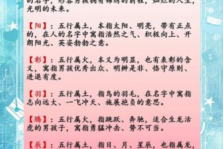 适合男孩的带土字名字推荐与解析